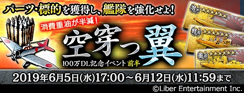 画像ギャラリー No.001のサムネイル画像 / 「蒼焔の艦隊」，100万DL突破を記念して「戦艦加賀」などが入手できる確定サルベージが開催