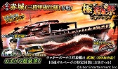 画像ギャラリー No.003のサムネイル画像 / 「蒼焔の艦隊」が9月1日で2周年。メインストーリー第三部を実装