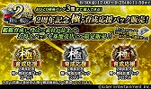 画像ギャラリー No.004のサムネイル画像 / 「蒼焔の艦隊」が9月1日で2周年。メインストーリー第三部を実装