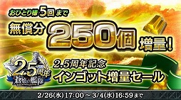 画像ギャラリー No.003のサムネイル画像 / 「蒼焔の艦隊」,2.5周年記念キャンペーンの内容が発表