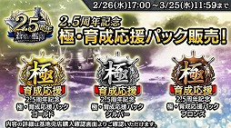 画像ギャラリー No.004のサムネイル画像 / 「蒼焔の艦隊」,2.5周年記念キャンペーンの内容が発表
