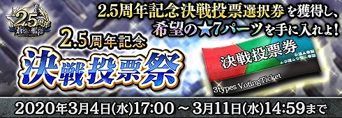 画像ギャラリー No.011のサムネイル画像 / 「蒼焔の艦隊」,2.5周年記念キャンペーンの内容が発表