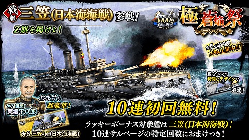 画像ギャラリー No.004のサムネイル画像 / 「蒼焔の艦隊」1000日記念キャンペーン開催と新要素実装のアップデートを実施