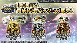 画像ギャラリー No.006のサムネイル画像 / 「蒼焔の艦隊」1000日記念キャンペーン開催と新要素実装のアップデートを実施