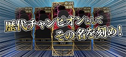 画像ギャラリー No.007のサムネイル画像 / 「蒼焔の艦隊」1000日記念キャンペーン開催と新要素実装のアップデートを実施