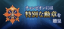 画像ギャラリー No.008のサムネイル画像 / 「蒼焔の艦隊」1000日記念キャンペーン開催と新要素実装のアップデートを実施