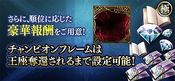 画像ギャラリー No.009のサムネイル画像 / 「蒼焔の艦隊」1000日記念キャンペーン開催と新要素実装のアップデートを実施