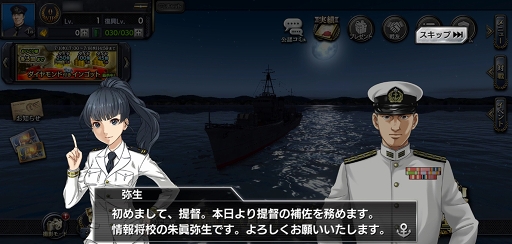 画像ギャラリー No.001のサムネイル画像 / 【PR】何もかもが本格派な「蒼焔の艦隊」のこだわりと魅力を紹介。最強艦隊を指揮して人類の脅威に立ち向かえ