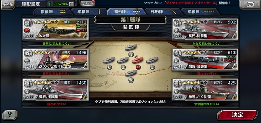 画像ギャラリー No.007のサムネイル画像 / 【PR】何もかもが本格派な「蒼焔の艦隊」のこだわりと魅力を紹介。最強艦隊を指揮して人類の脅威に立ち向かえ