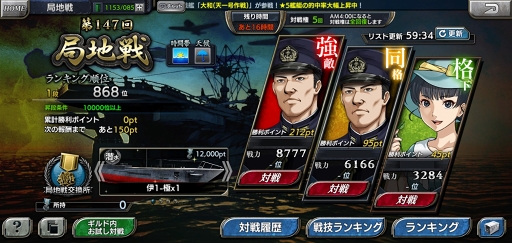 画像ギャラリー No.014のサムネイル画像 / 【PR】何もかもが本格派な「蒼焔の艦隊」のこだわりと魅力を紹介。最強艦隊を指揮して人類の脅威に立ち向かえ