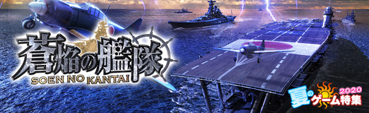 画像ギャラリー No.020のサムネイル画像 / 【PR】何もかもが本格派な「蒼焔の艦隊」のこだわりと魅力を紹介。最強艦隊を指揮して人類の脅威に立ち向かえ