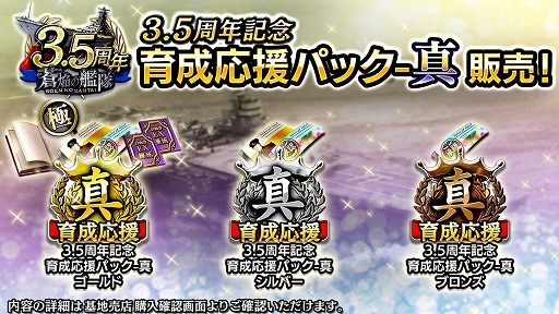 画像ギャラリー No.007のサムネイル画像 / 「蒼焔の艦隊」,配信3.5周年を記念したキャンペーンを実施。ゲームオリジナルの空母・飛龍改も登場