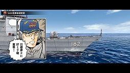 画像ギャラリー No.003のサムネイル画像 / 「蒼焔の艦隊」と漫画“ジパング”のコラボが決定。コラボ艦艇“みらい”が登場