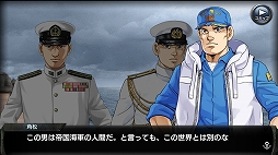 画像ギャラリー No.006のサムネイル画像 / 「蒼焔の艦隊」と漫画“ジパング”のコラボが決定。コラボ艦艇“みらい”が登場
