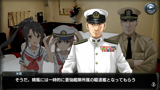 画像ギャラリー No.004のサムネイル画像 / 「蒼焔の艦隊」,劇場版 ハイスクール・フリートとのコラボを12月1日より実施