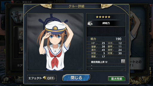 画像ギャラリー No.005のサムネイル画像 / 「蒼焔の艦隊」,劇場版 ハイスクール・フリートとのコラボを12月1日より実施