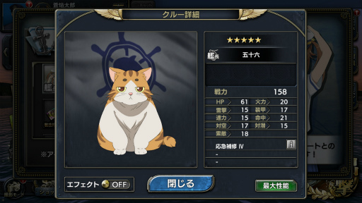 画像ギャラリー No.006のサムネイル画像 / 「蒼焔の艦隊」,劇場版 ハイスクール・フリートとのコラボを12月1日より実施
