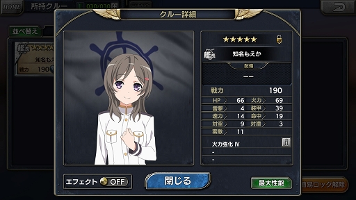 画像ギャラリー No.003のサムネイル画像 / 「蒼焔の艦隊」×「劇場版 ハイスクール・フリート」コラボ後半戦が本日開始