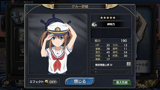 画像ギャラリー No.004のサムネイル画像 / 「蒼焔の艦隊」×「劇場版 ハイスクール・フリート」コラボ後半戦が本日開始
