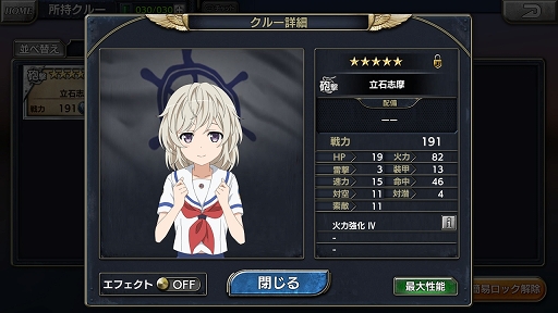 画像ギャラリー No.010のサムネイル画像 / 「蒼焔の艦隊」×「劇場版 ハイスクール・フリート」コラボ後半戦が本日開始