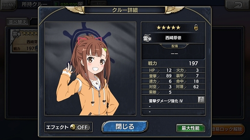 画像ギャラリー No.011のサムネイル画像 / 「蒼焔の艦隊」×「劇場版 ハイスクール・フリート」コラボ後半戦が本日開始
