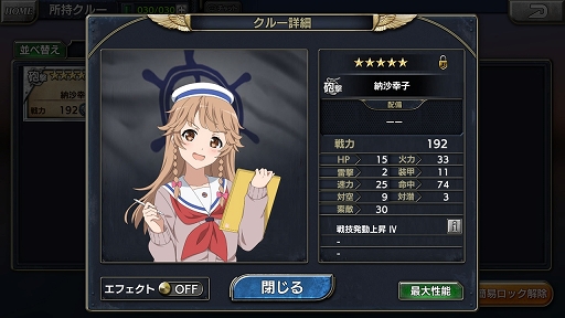 画像ギャラリー No.012のサムネイル画像 / 「蒼焔の艦隊」×「劇場版 ハイスクール・フリート」コラボ後半戦が本日開始