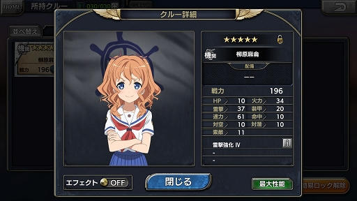 画像ギャラリー No.013のサムネイル画像 / 「蒼焔の艦隊」×「劇場版 ハイスクール・フリート」コラボ後半戦が本日開始