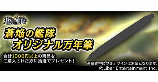 画像ギャラリー No.002のサムネイル画像 / 「蒼焔の艦隊」，天城（甲板装甲化改装）が参戦する限定サルベージを開催
