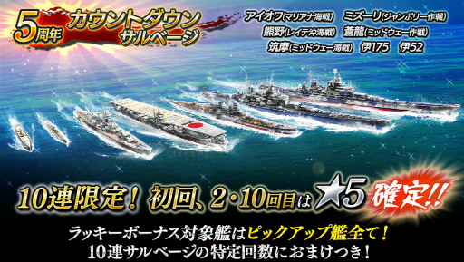 画像ギャラリー No.001のサムネイル画像 / 「蒼焔の艦隊」,新たに戦艦加賀(近代化改修)が参戦する真・蒼焔祭を開催