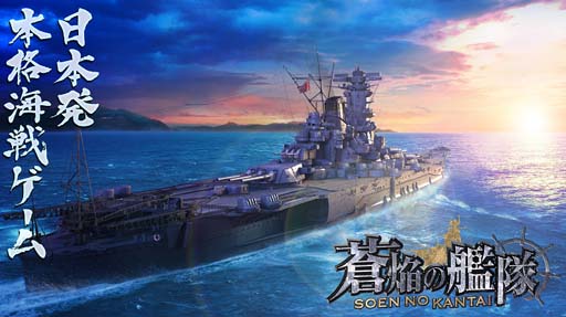 画像ギャラリー No.001のサムネイル画像 / 「蒼焔の艦隊」5.5周年記念キャンペーンがスタート。ログインして「5.5周年記念袋-虹」をゲットしよう