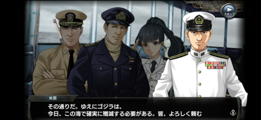 画像ギャラリー No.002のサムネイル画像 / 「蒼焔の艦隊」でゴジラと艦隊が真っ向勝負！　夢にあふれたコラボがスタート【PR】