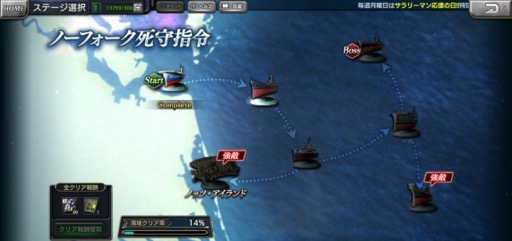 画像ギャラリー No.015のサムネイル画像 / 本格海戦スマホゲーム「蒼焔の艦隊」で,歴史や国家の垣根を越え,自分だけの夢の艦隊を作り上げよう!【PR】