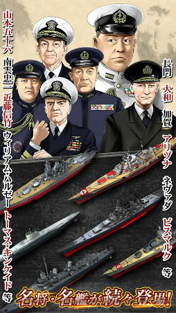 蒼焔の艦隊