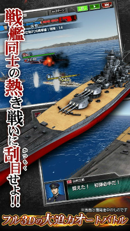 蒼焔の艦隊