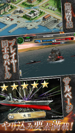蒼焔の艦隊