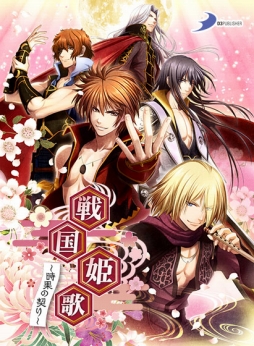 画像ギャラリー No.004のサムネイル画像 / 「DMM GAMES 遊び放題」に「逆転吉原〜菊屋編〜」など3つの女性向けゲームが追加