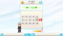 画像ギャラリー No.002のサムネイル画像 / 脳トレゲーム「アインシュタインの脳トレ」がDMM GAMES 遊び放題で提供開始