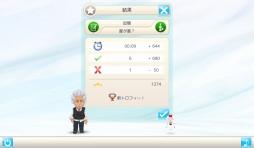 画像ギャラリー No.006のサムネイル画像 / 脳トレゲーム「アインシュタインの脳トレ」がDMM GAMES 遊び放題で提供開始