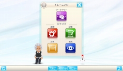 画像ギャラリー No.008のサムネイル画像 / 脳トレゲーム「アインシュタインの脳トレ」がDMM GAMES 遊び放題で提供開始