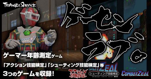 画像ギャラリー No.001のサムネイル画像 / 「ゲーセンラブ。」が「DMM GAMES 遊び放題」に登場。サントラも発売