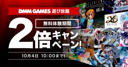 画像ギャラリー No.001のサムネイル画像 / 定額制サービス「DMM GAMES 遊び放題」，無料体験期間が2倍になるキャンペーンを実施。「QUALIA2 〜evolve〜」など3タイトルを追加