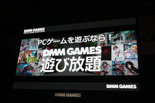 画像ギャラリー No.001のサムネイル画像 / ［TGS 2018］「KOF2002」や「真サム」，シブサワ・コウ作品などが「DMM GAMES遊び放題」の対象に。DMM GAMESによるステージイベントをレポート