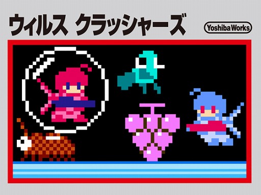 画像ギャラリー No.003のサムネイル画像 / 「DMM GAMES 遊び放題」に「巫女ブラスター」など4タイトルが追加