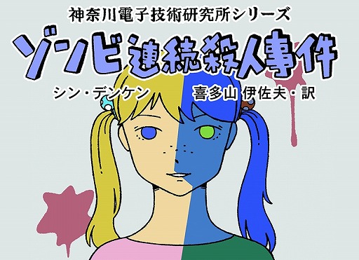 画像ギャラリー No.004のサムネイル画像 / 「DMM GAMES 遊び放題」に「巫女ブラスター」など4タイトルが追加