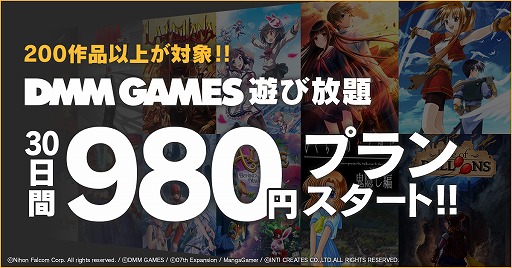 画像ギャラリー No.001のサムネイル画像 / 「DMM GAMES遊び放題」に「ソラ 〜sora〜」「きゅぴシュ〜」の2タイトルが追加