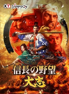 画像ギャラリー No.016のサムネイル画像 / 「DMM GAMES 遊び放題」に「信長の野望」「大航海時代」「メタルスラッグ」が追加。PCゲームフロアで「信長の野望・大志」の販売も開始