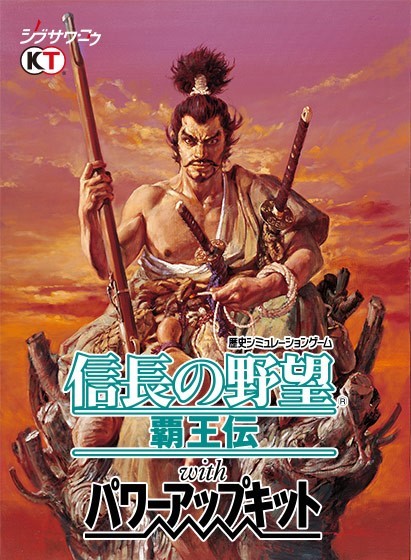 画像ギャラリー No.003のサムネイル画像 / 「三國志II」「信長の野望・覇王伝PK」など3作品が「DMM GAMES 遊び放題」に登場。初月の利用料金が20％オフになるキャンペーンも実施中