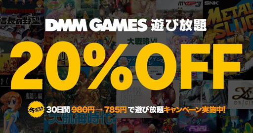 画像ギャラリー No.001のサムネイル画像 / 「DMM GAMES 遊び放題」に「真サム」「月華の剣士」「信長の野望・全国版」が追加