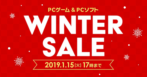画像ギャラリー No.002のサムネイル画像 / DMM GAMESでPCゲーム＆PCソフトの特売企画「ウインターセール」が本日開始。「DMM GAMES 遊び放題」のタイトル追加も