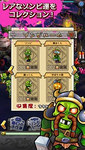画像ギャラリー No.005のサムネイル画像 / 「DMM GAMES 遊び放題」にゾンビ育成・収集シミュレーション「ゾンビ王国」が追加